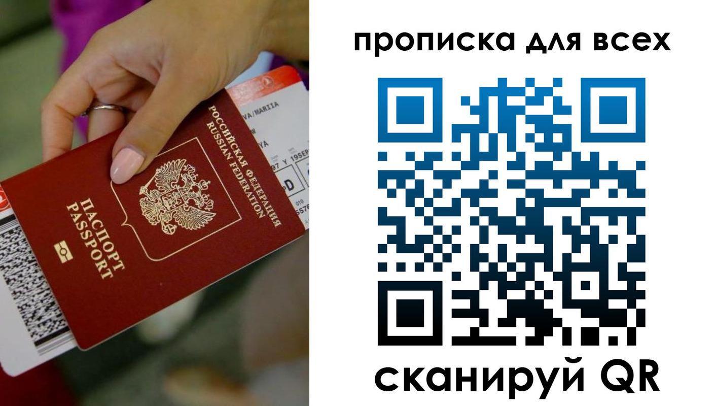 прописка для военкомата в Урюпинске