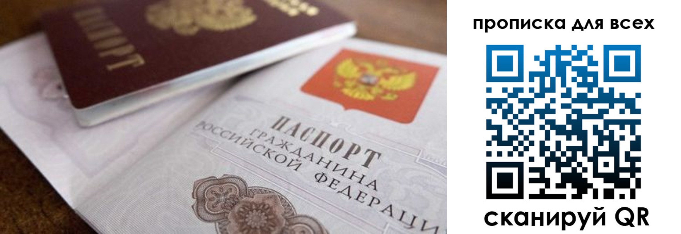 где прописаться в Урюпинске