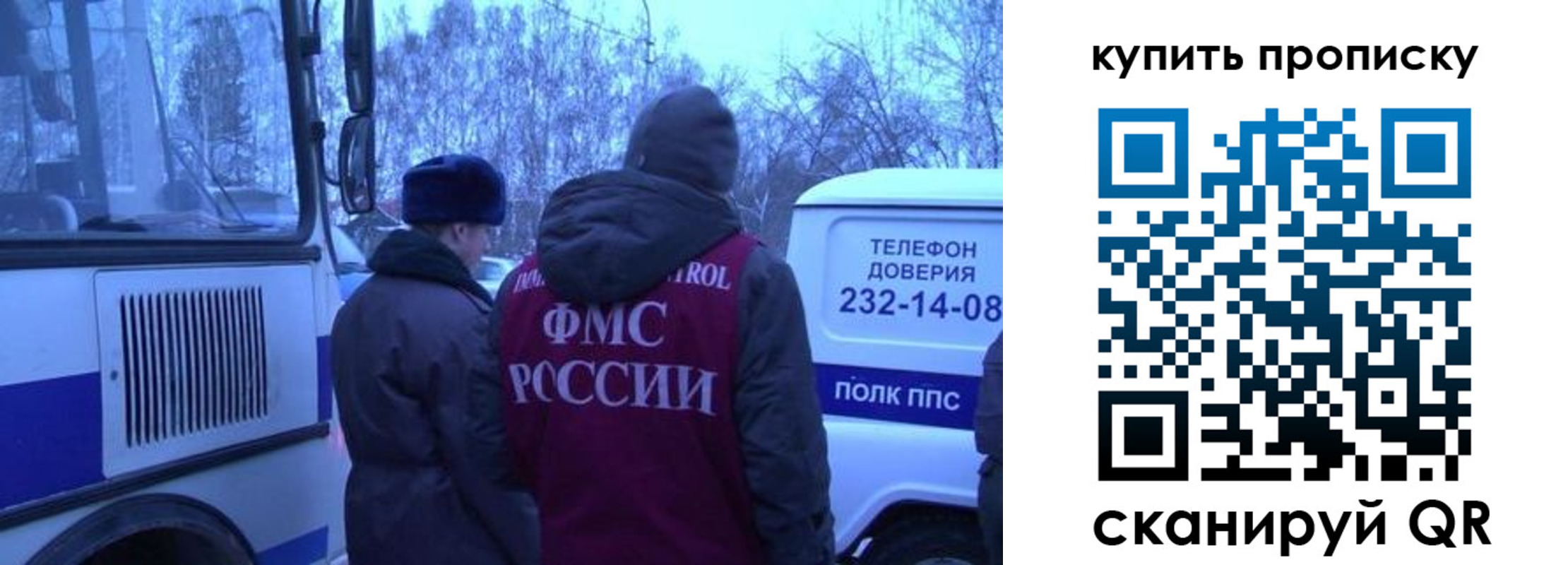 временная регистрация для школы в Урюпинске