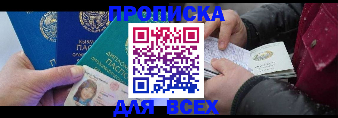 прописка от собственника в Урюпинске