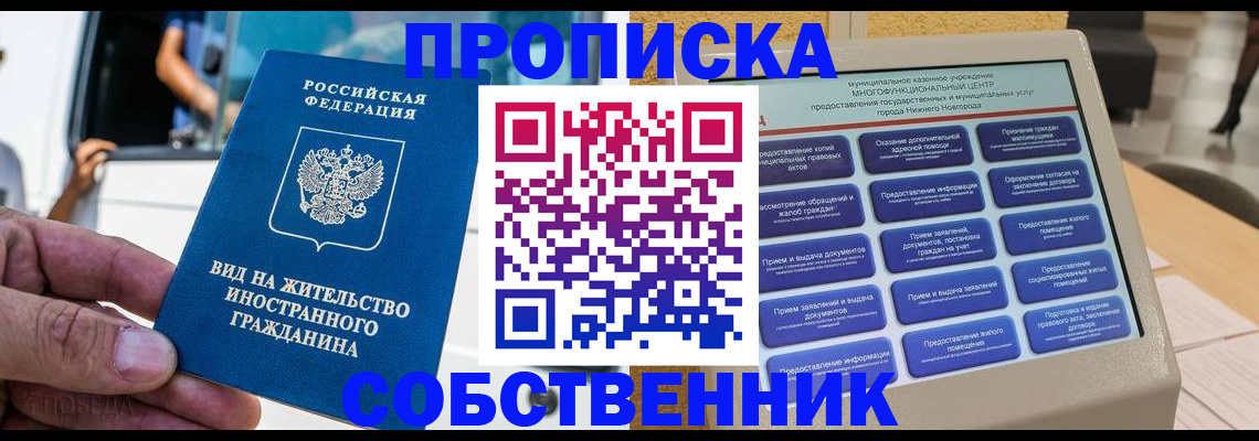 временная регистрация госуслуги в Урюпинске