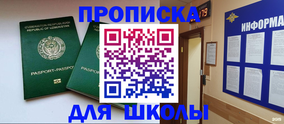 прописка от собственника в Урюпинске