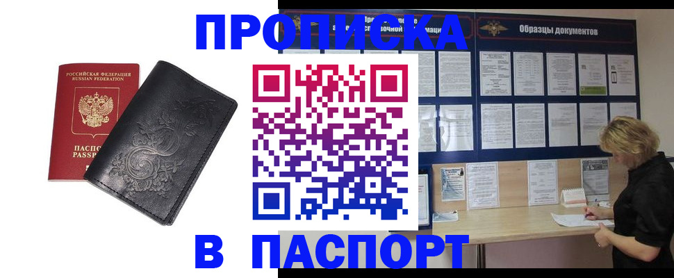 найти адрес прописки в Урюпинске