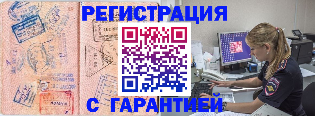 прописка паспорт в Урюпинске
