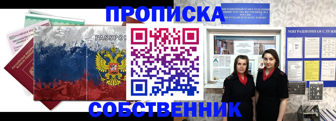 найти адрес прописки в Урюпинске